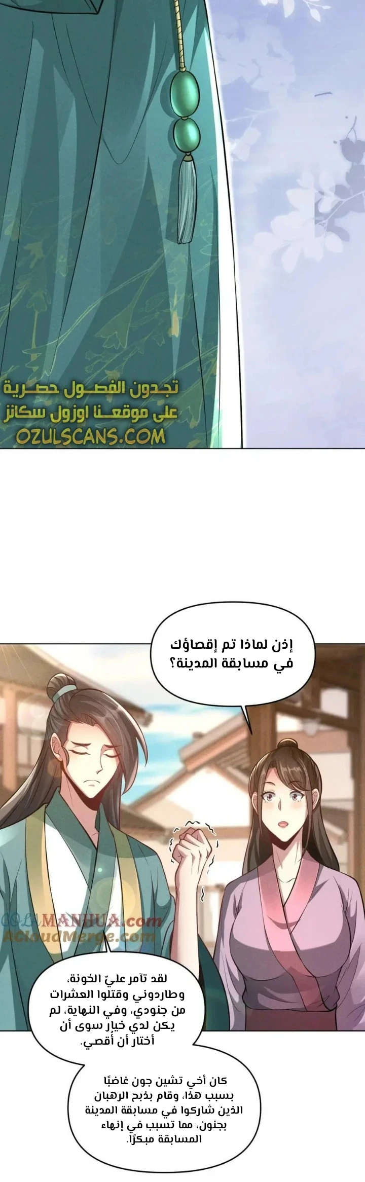 Chapter Image 13