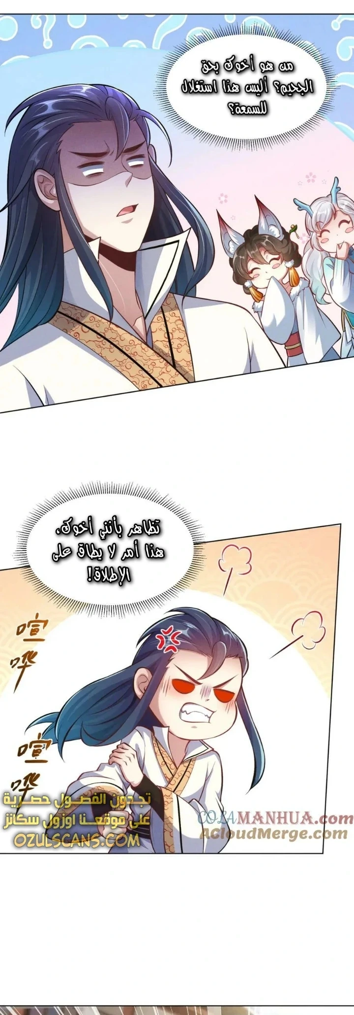 Chapter Image 14