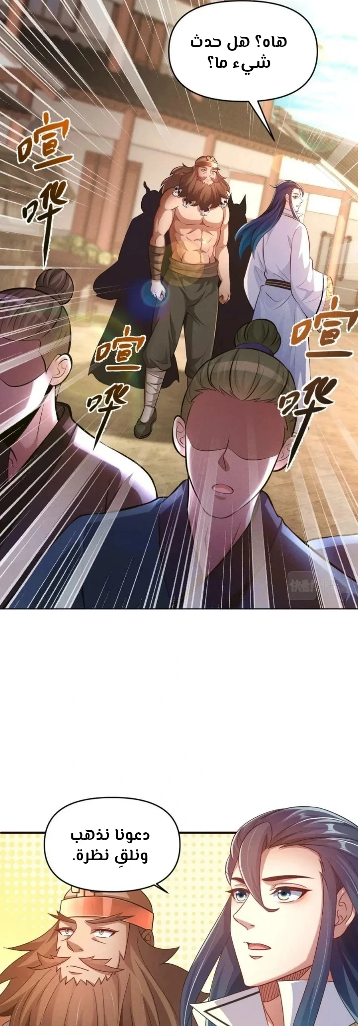Chapter Image 15