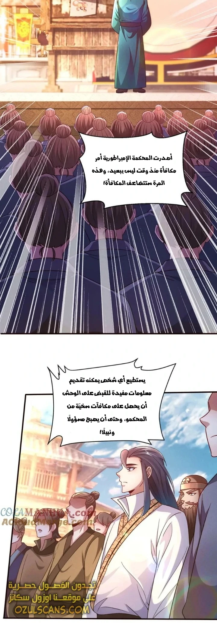 Chapter Image 17