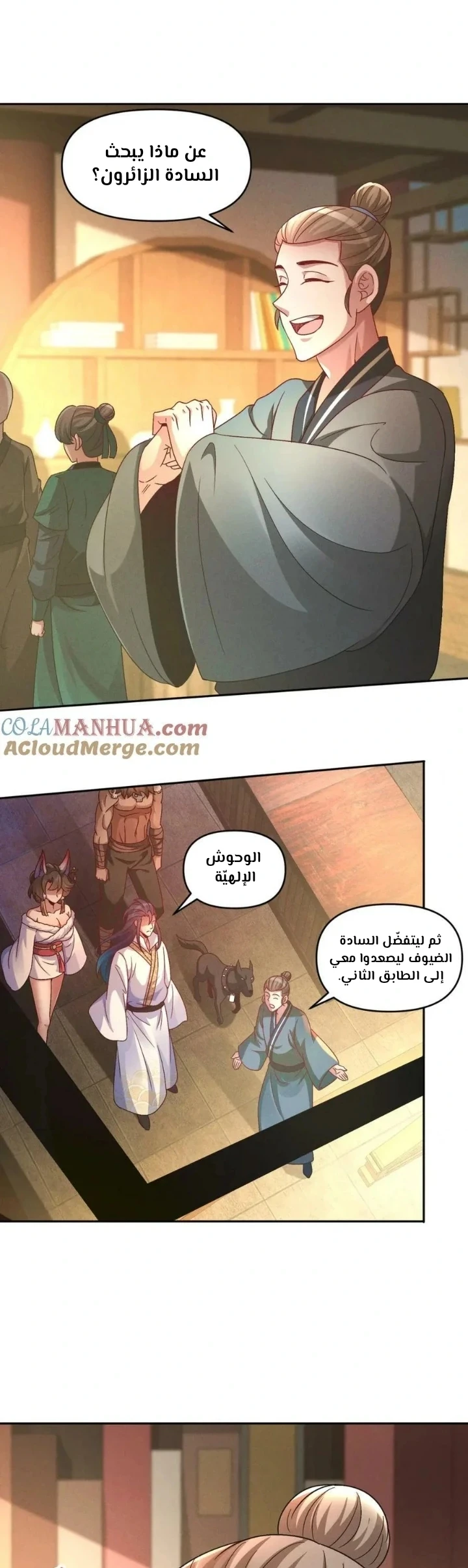 Chapter Image 20