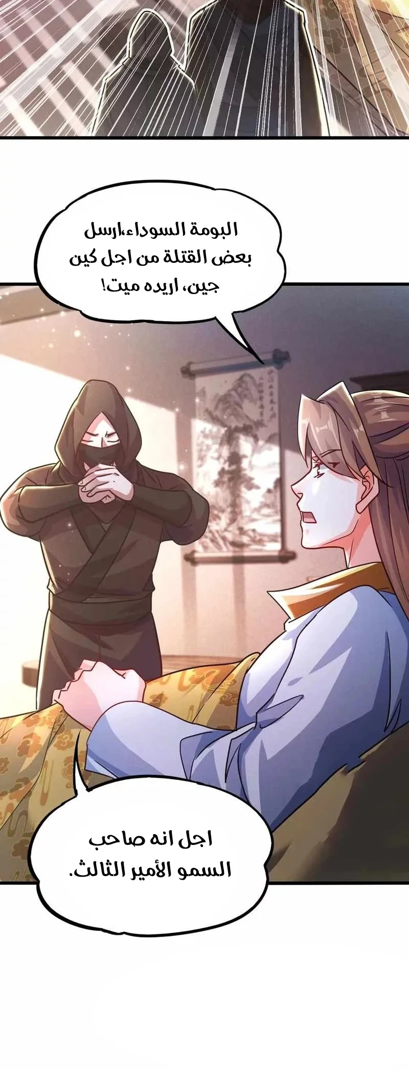 Chapter Image 4