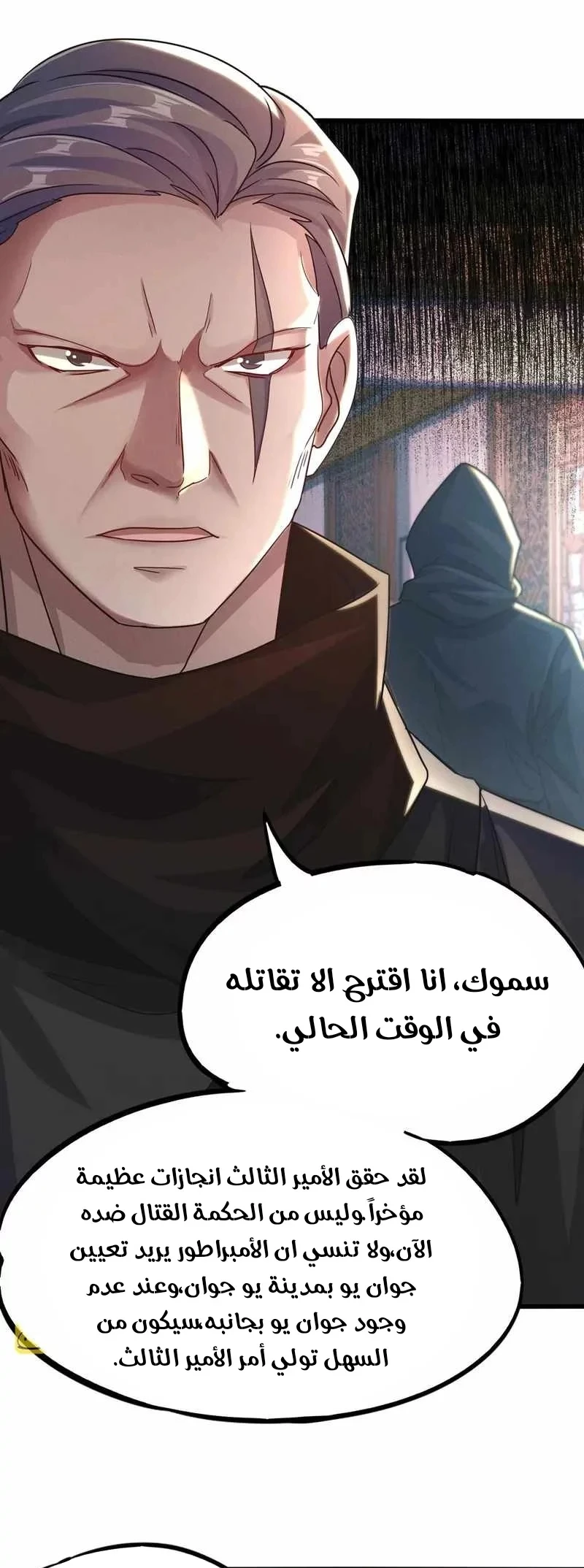 Chapter Image 5
