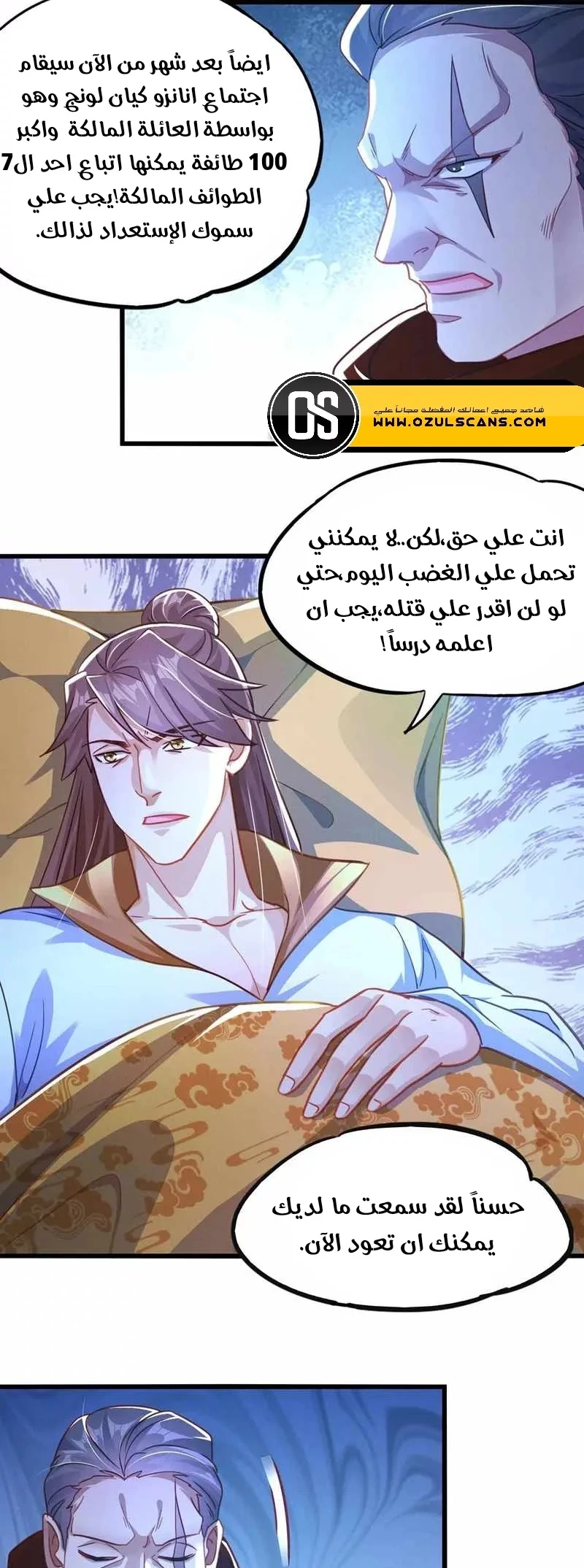 Chapter Image 6