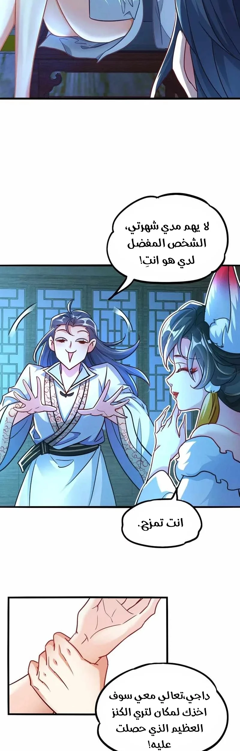 Chapter Image 10