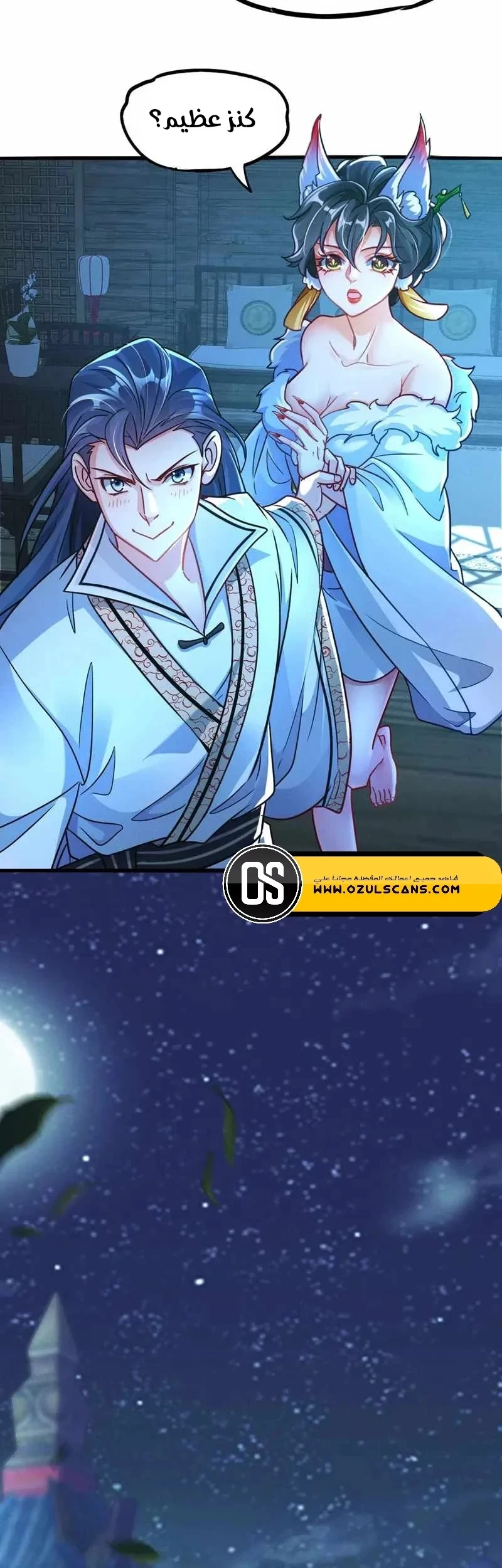 Chapter Image 11