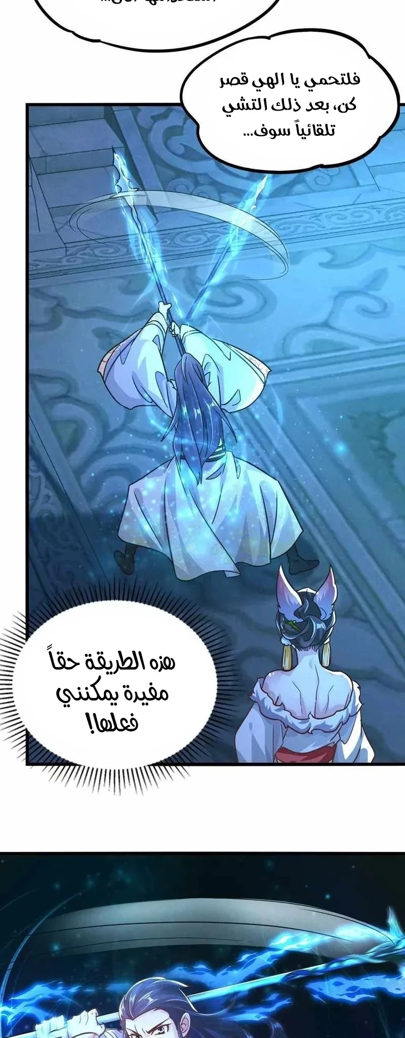 Chapter Image 29