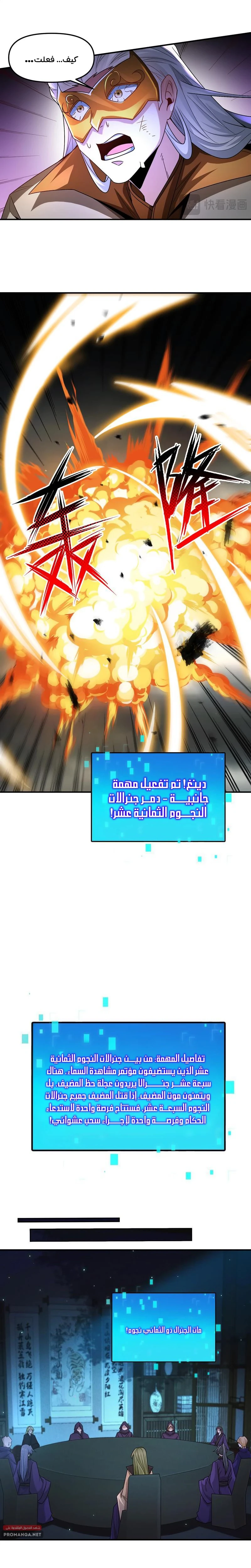 Chapter Image 17