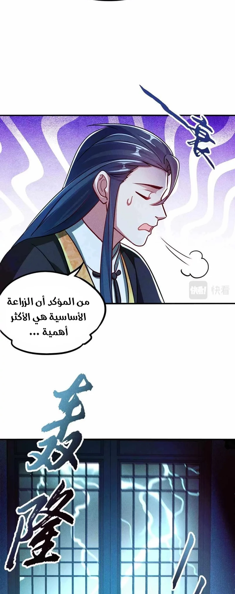 Chapter Image 11
