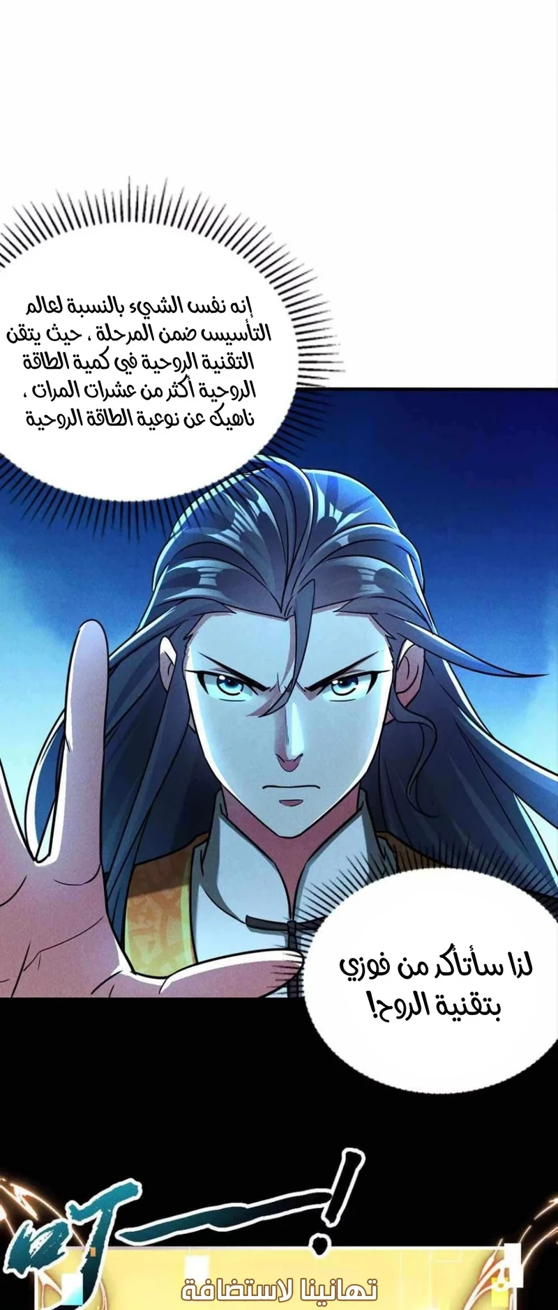 Chapter Image 16