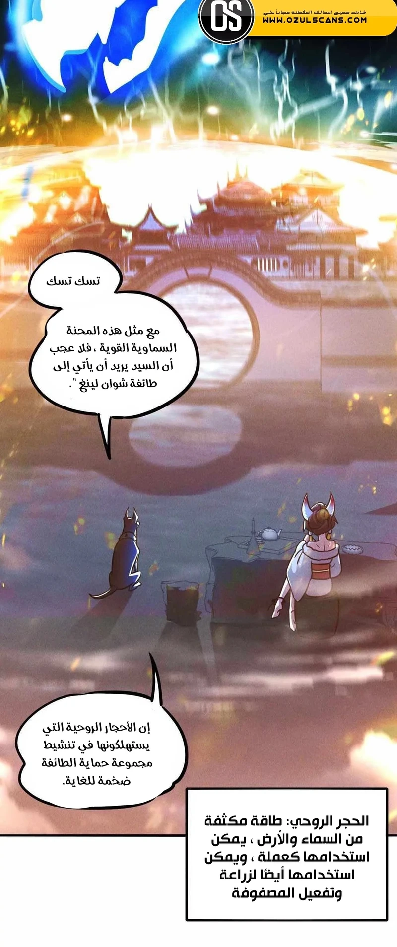 Chapter Image 22