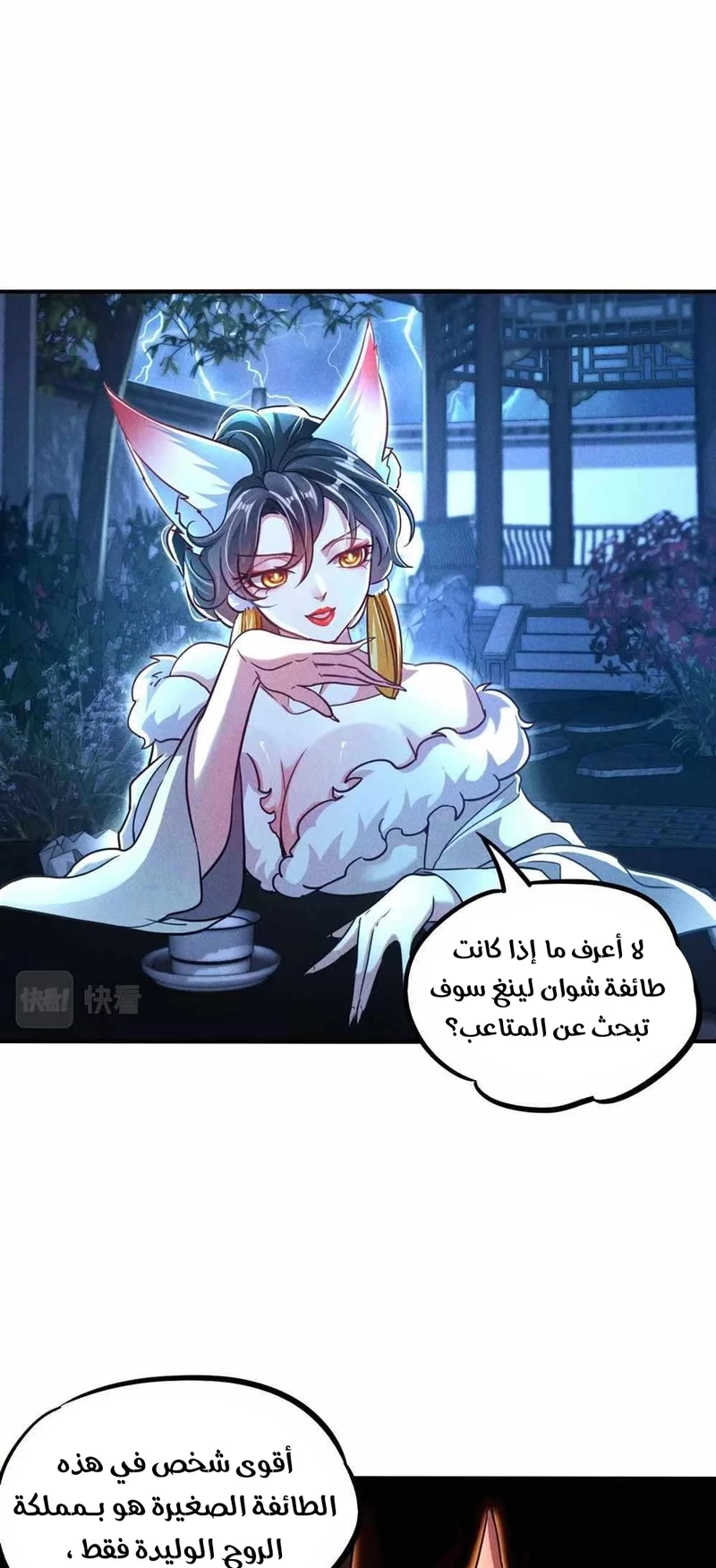 Chapter Image 23
