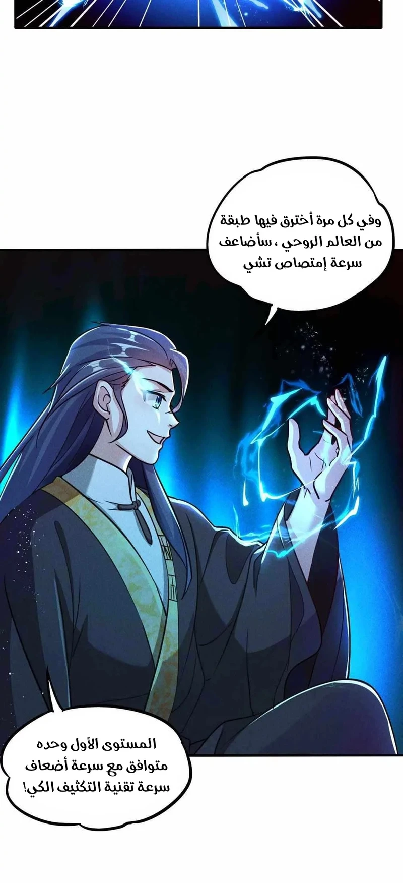 Chapter Image 27