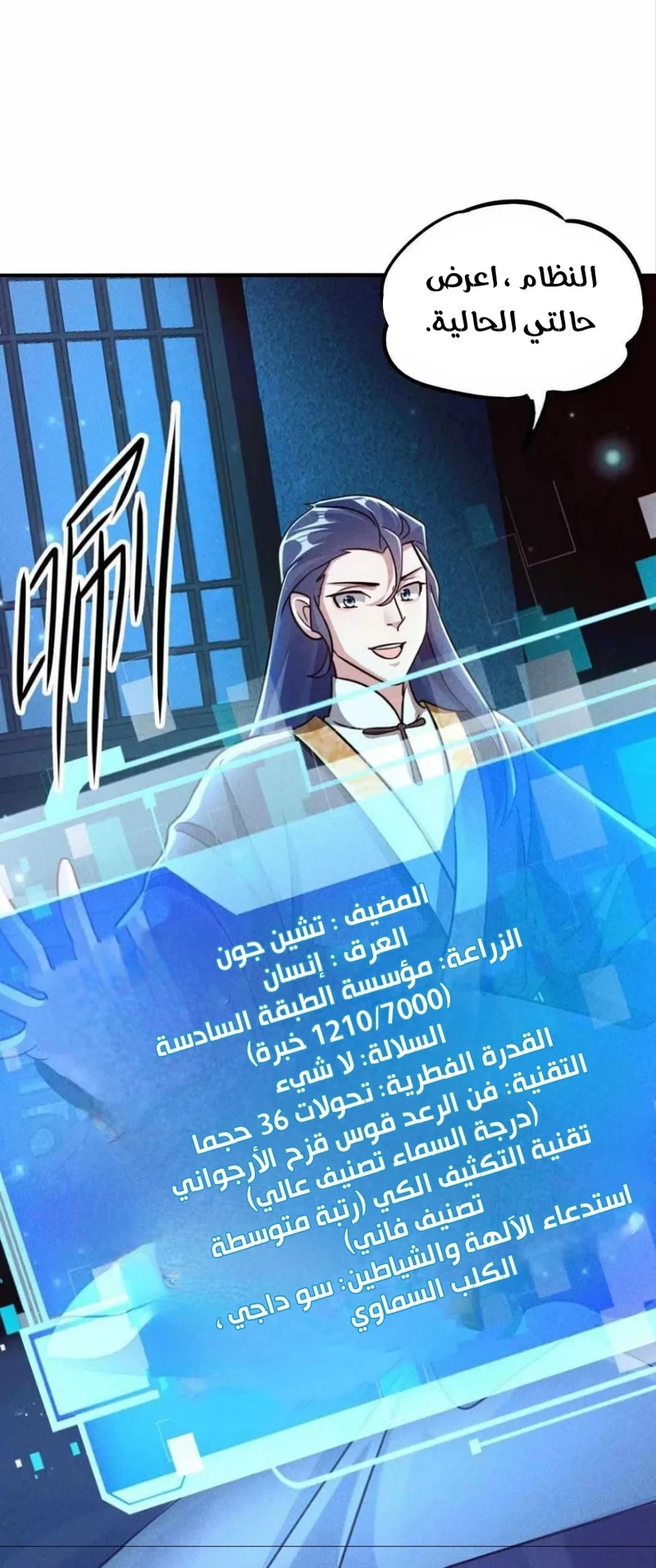 Chapter Image 28