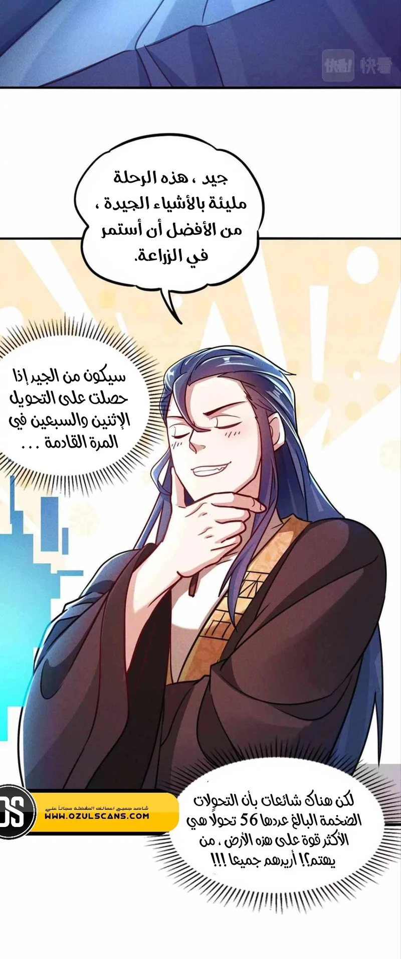 Chapter Image 29