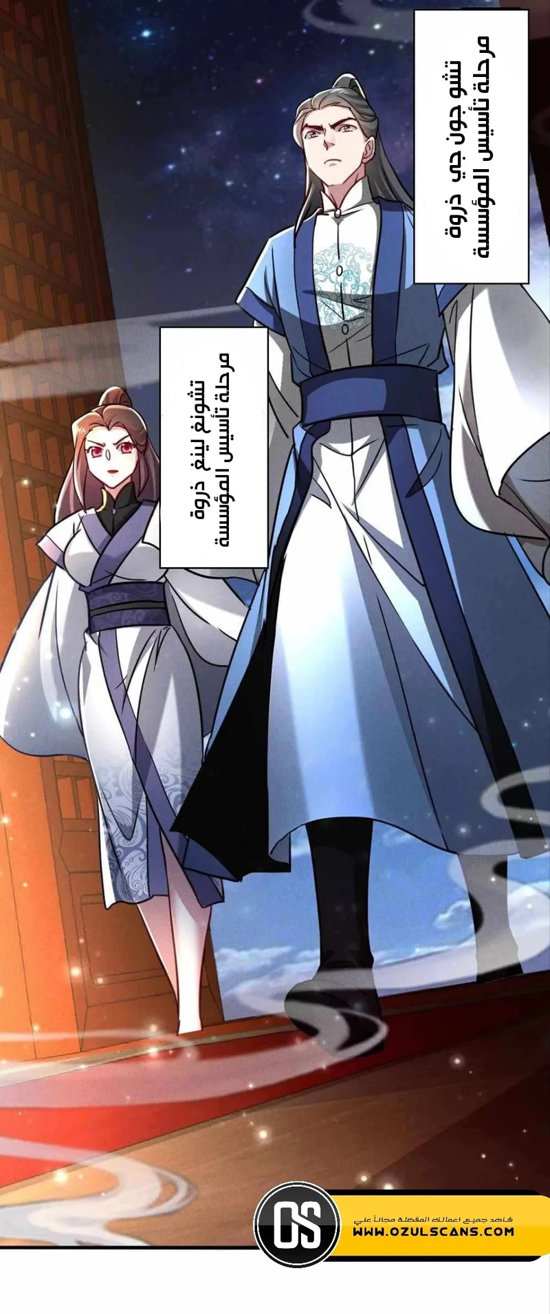 Chapter Image 32