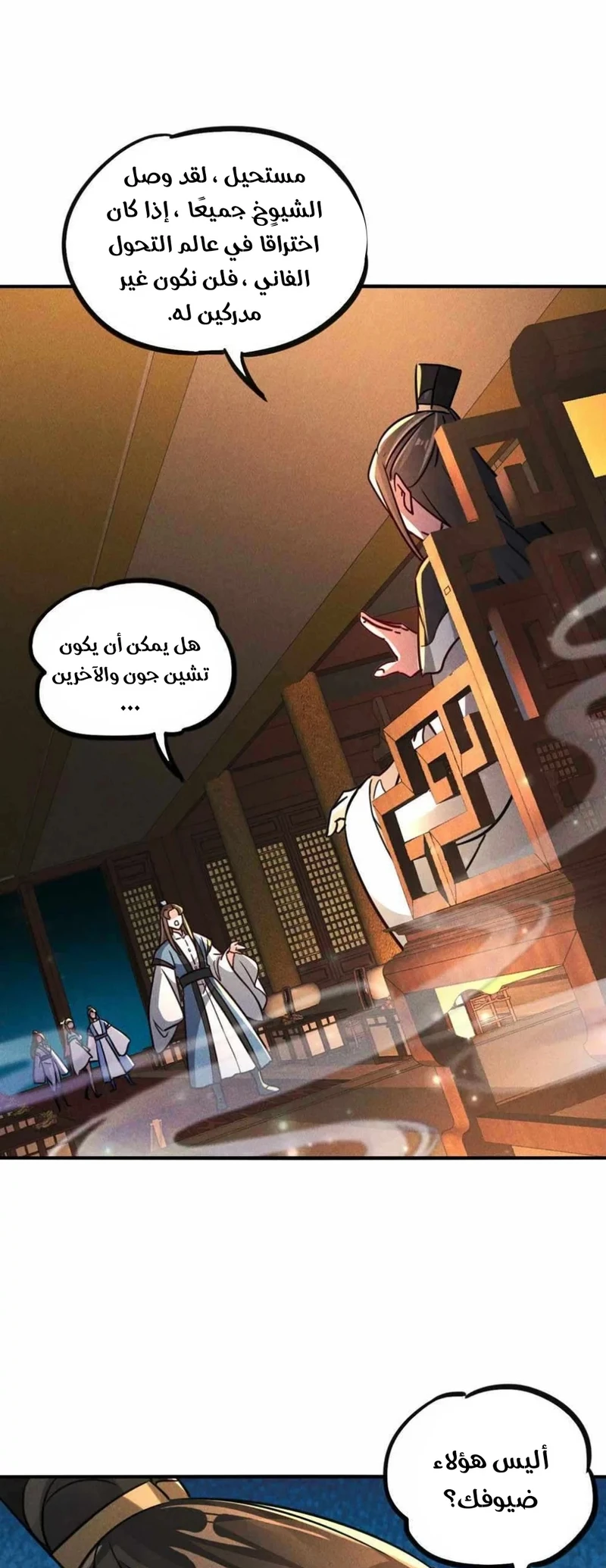 Chapter Image 38