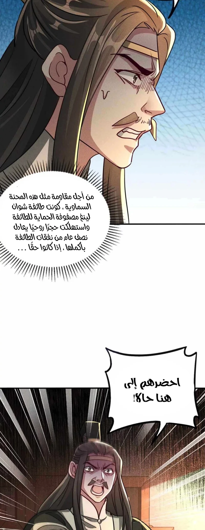 Chapter Image 39