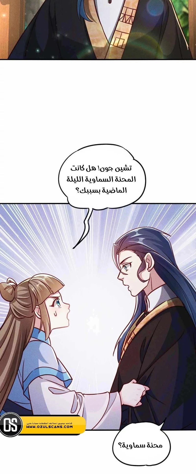 Chapter Image 47
