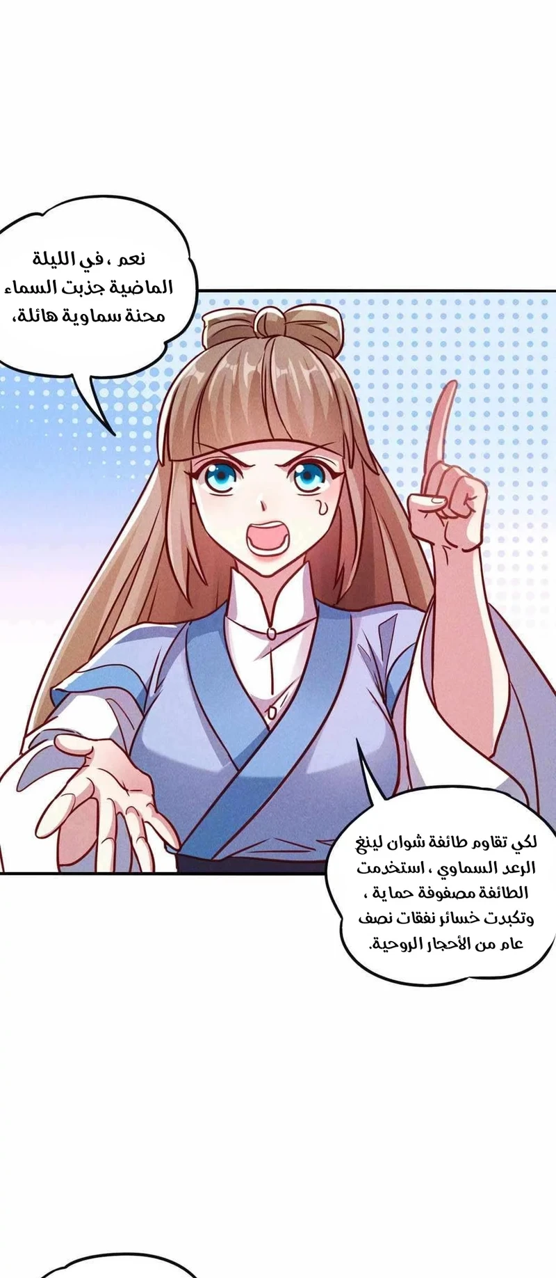 Chapter Image 48