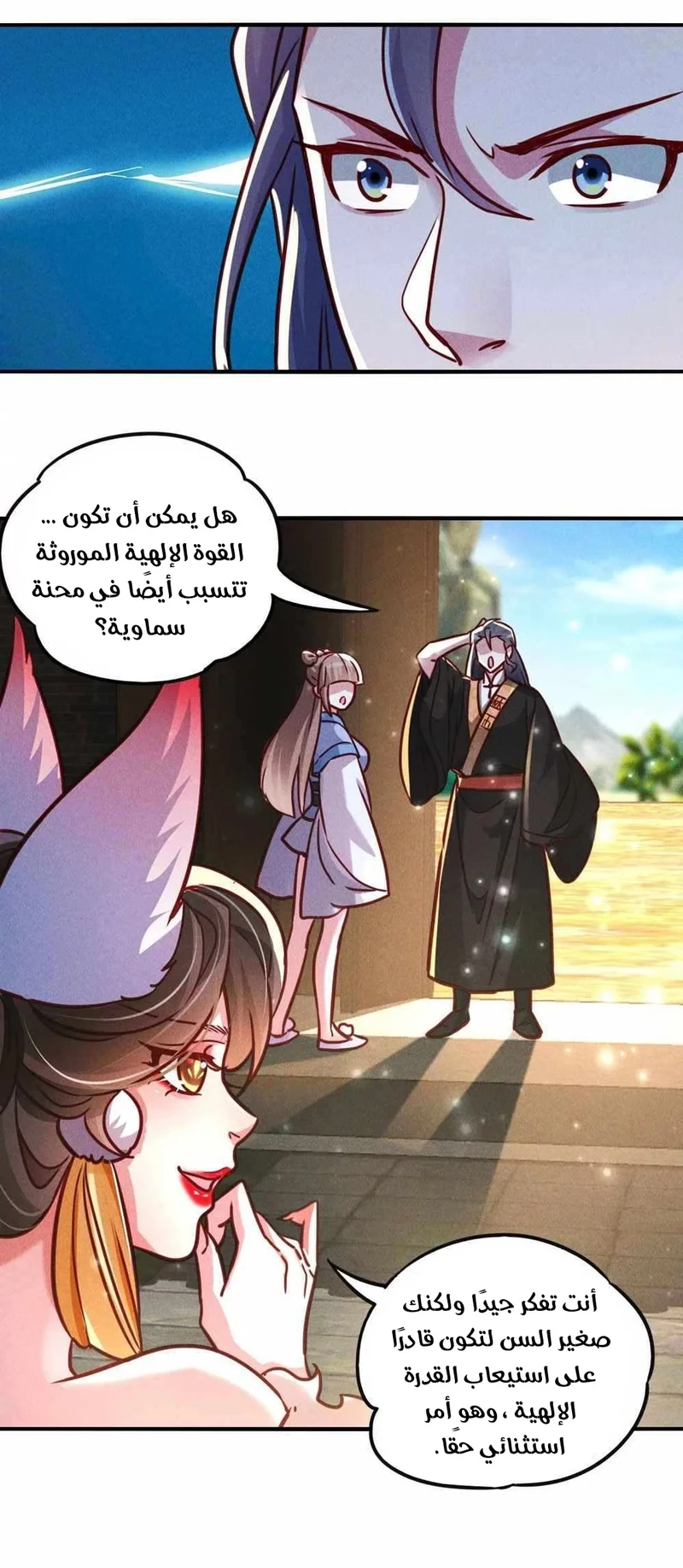 Chapter Image 50