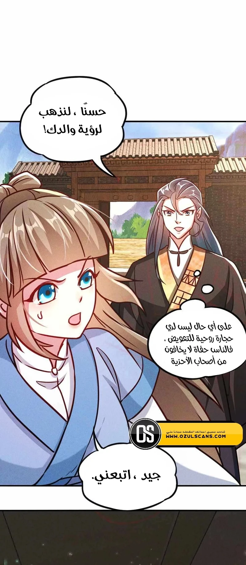 Chapter Image 51