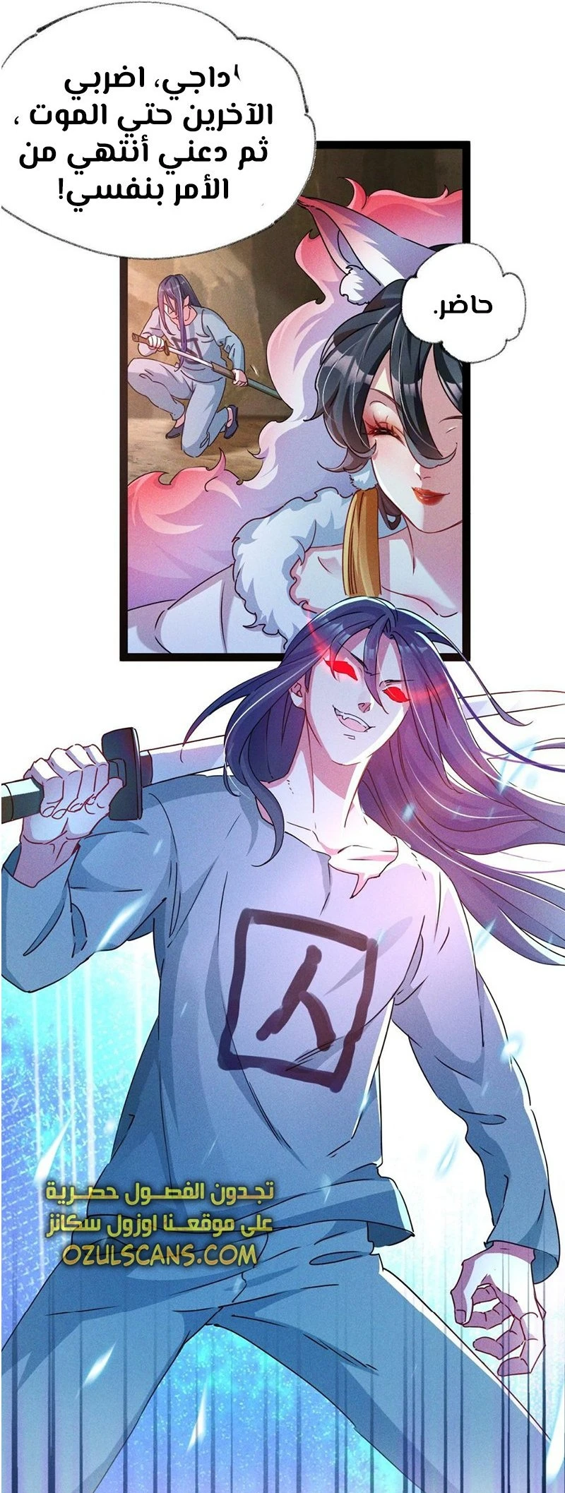 Chapter Image 2