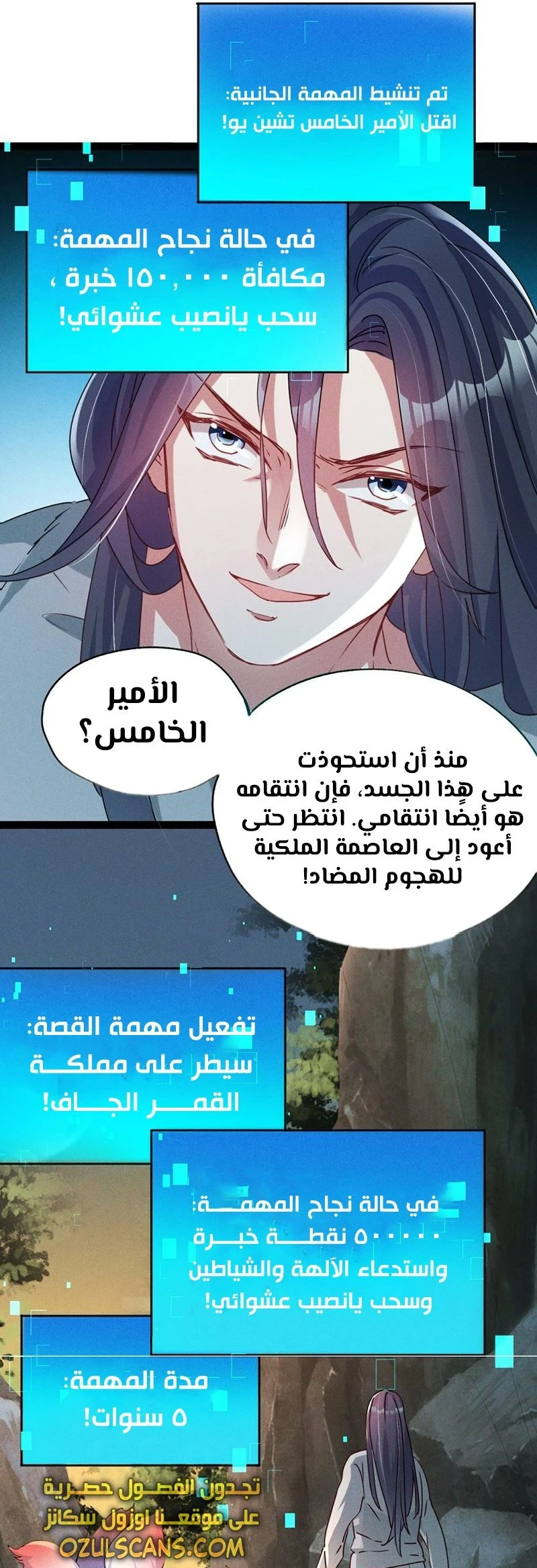 Chapter Image 5