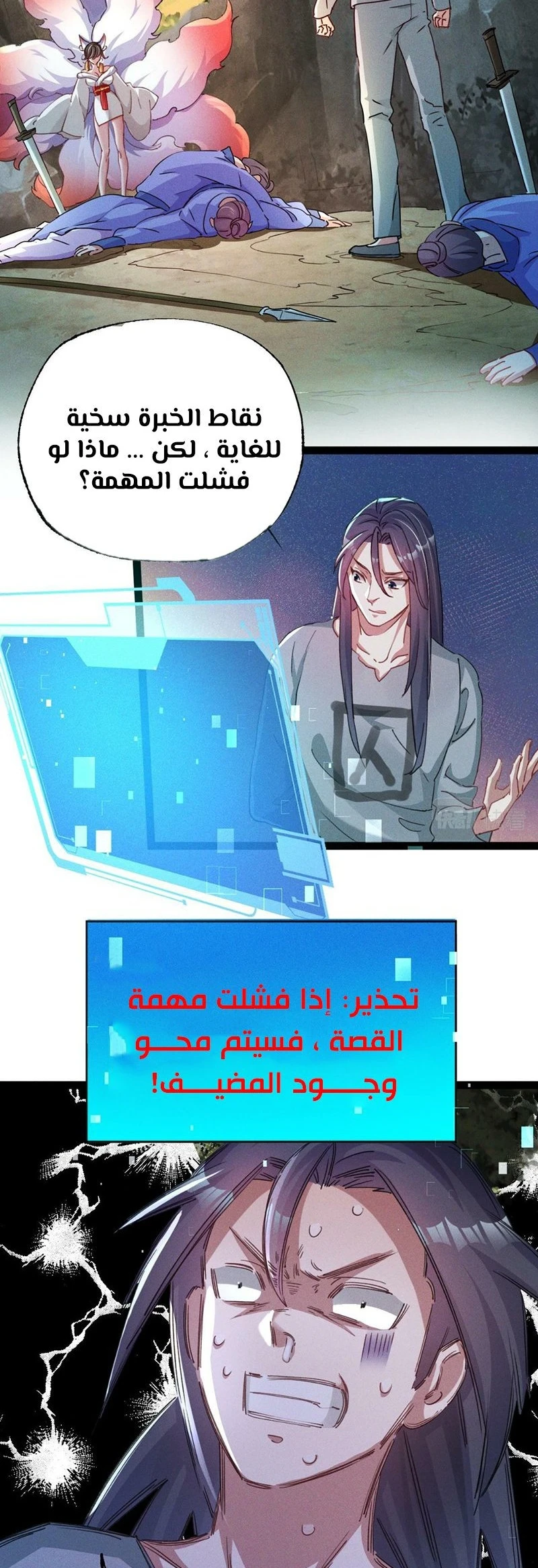 Chapter Image 6