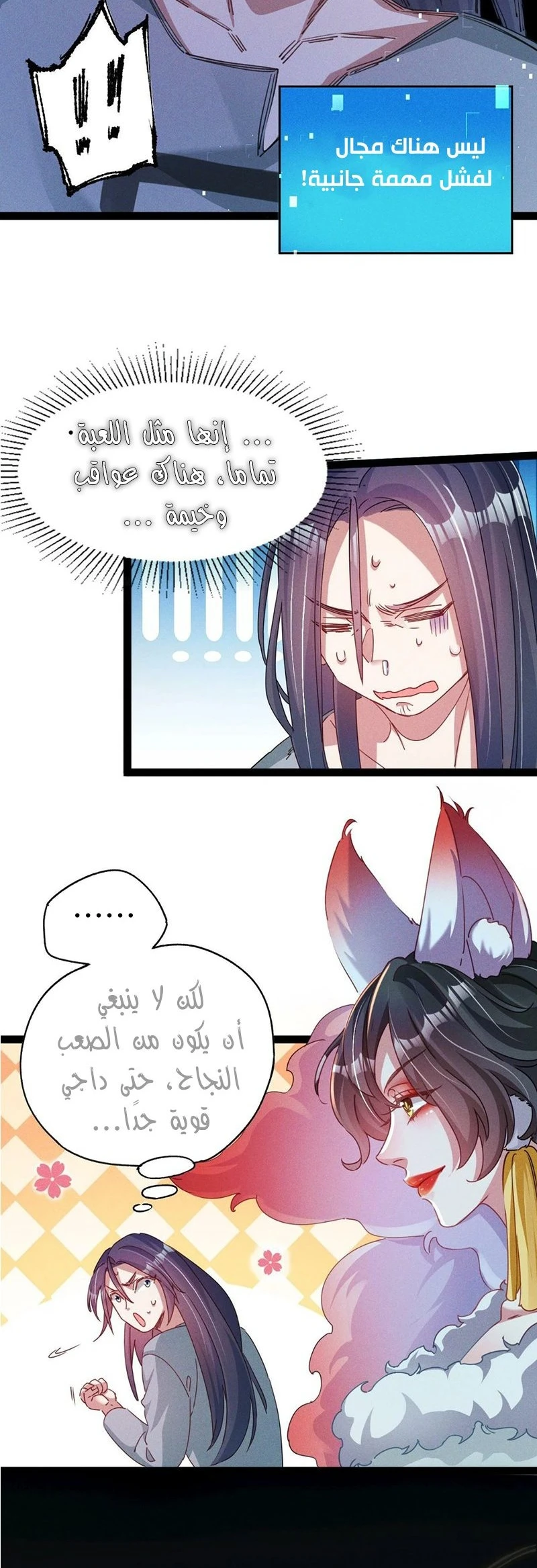 Chapter Image 7