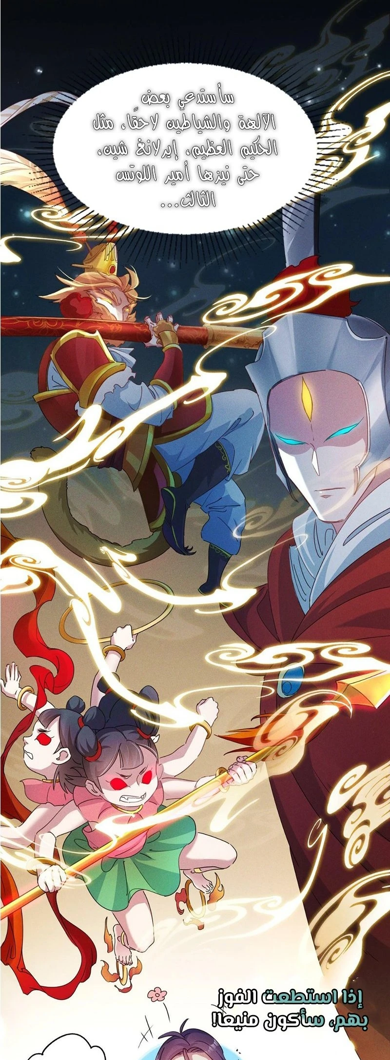 Chapter Image 8