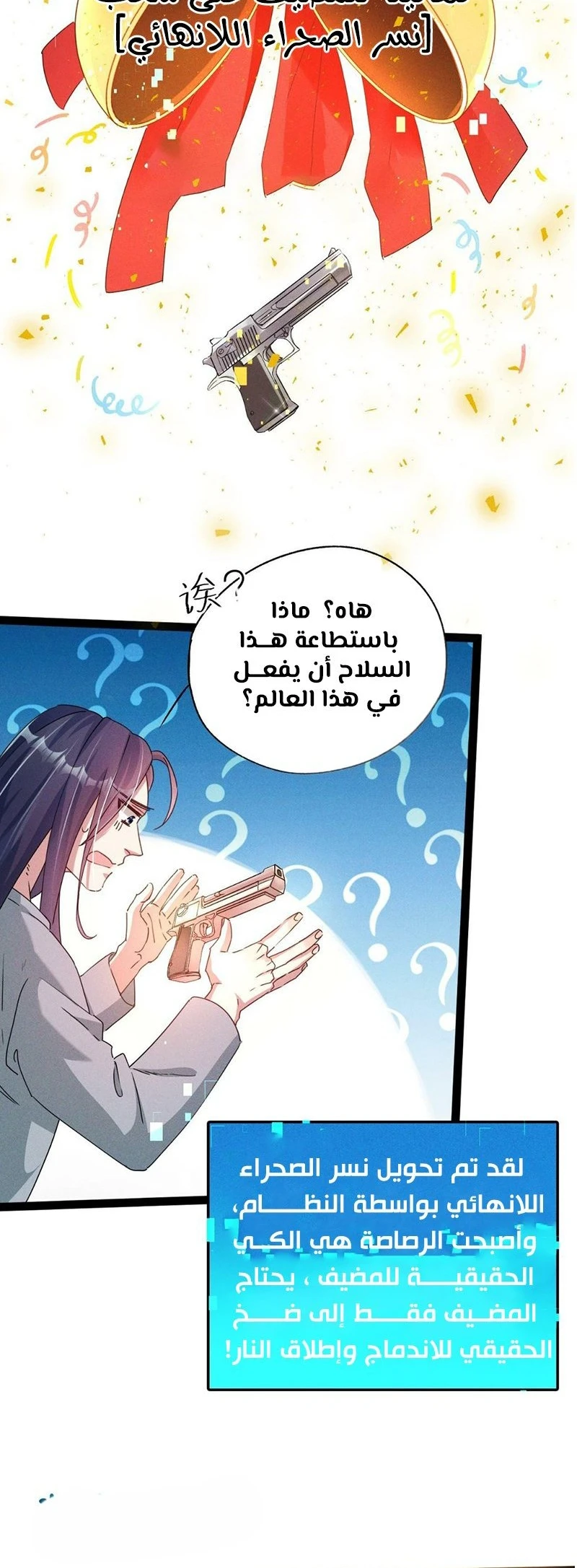 Chapter Image 10