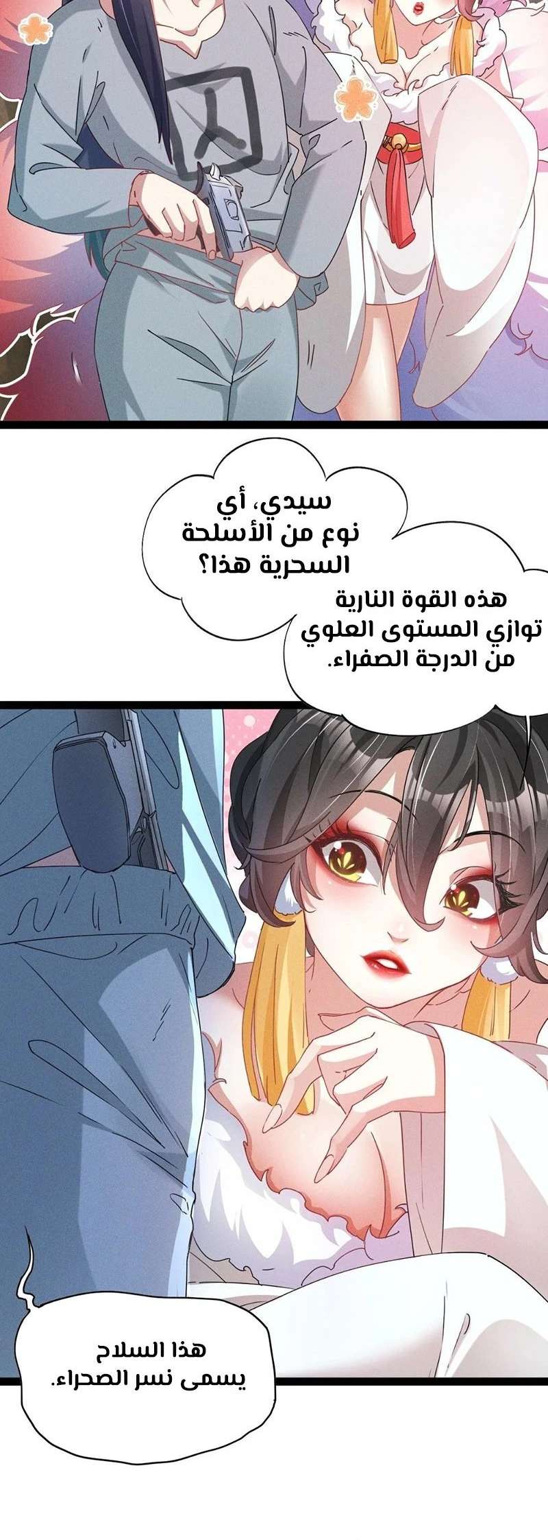 Chapter Image 13