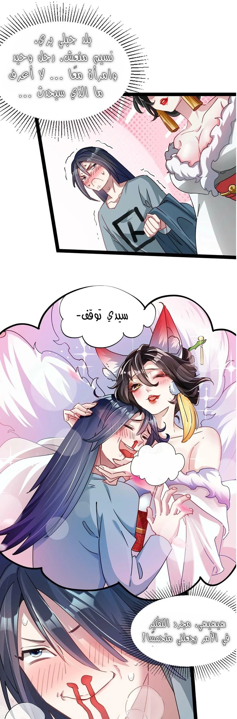 Chapter Image 20