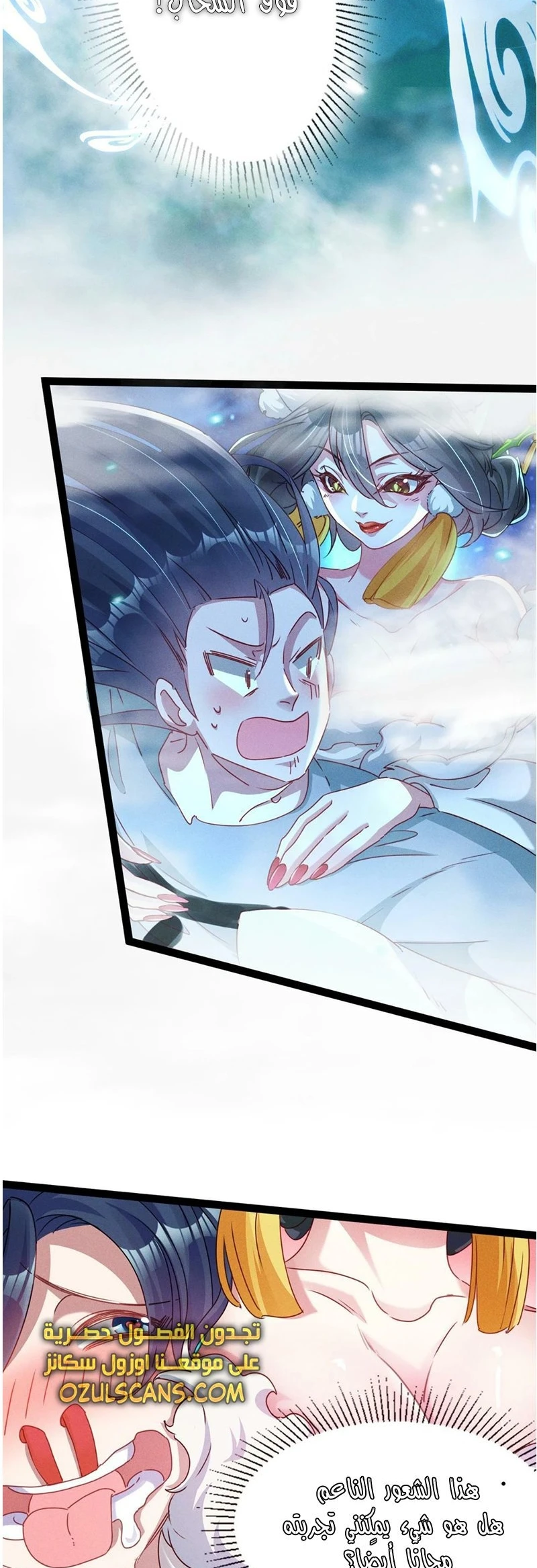 Chapter Image 23