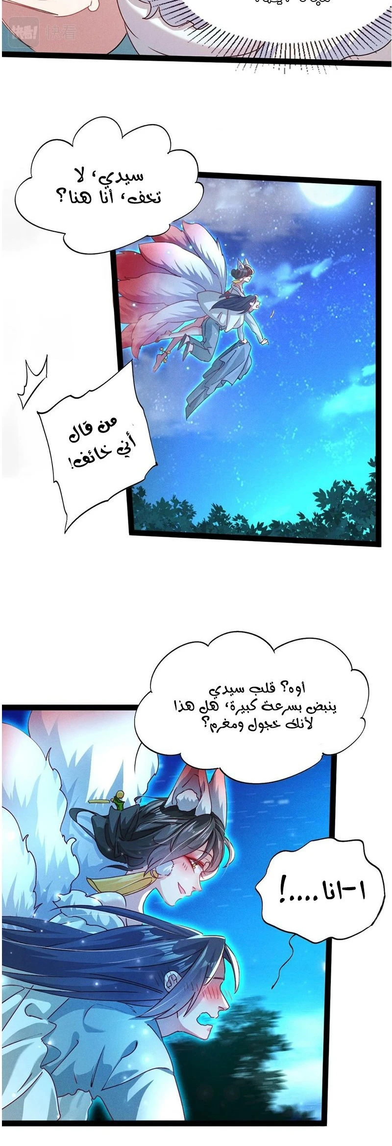 Chapter Image 24