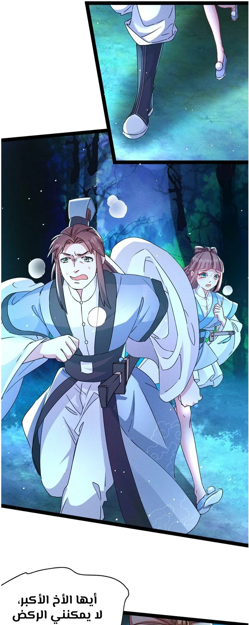 Chapter Image 31