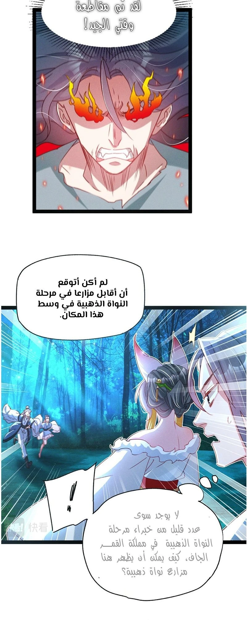 Chapter Image 33