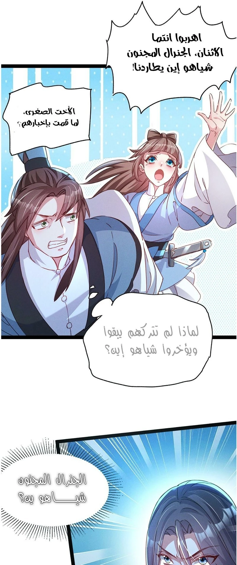 Chapter Image 34