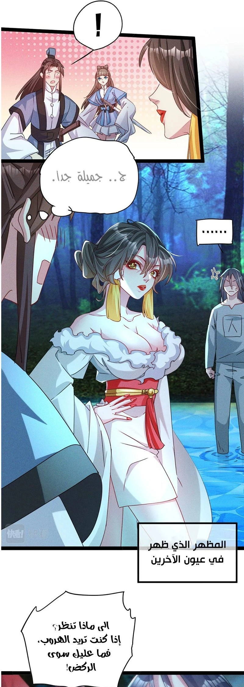Chapter Image 37