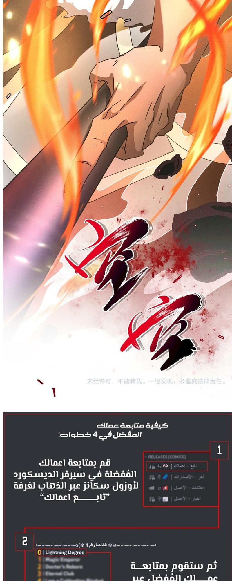 Chapter Image 43