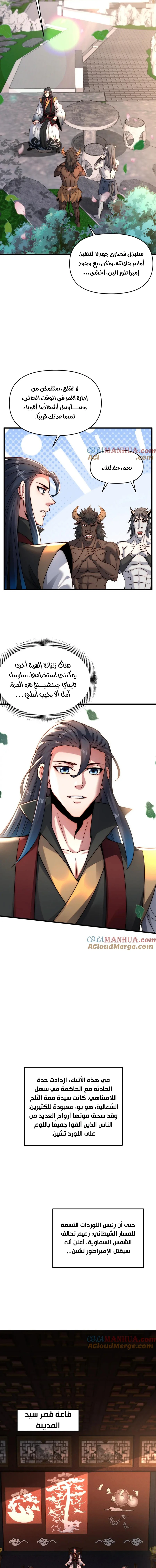 Chapter Image 5