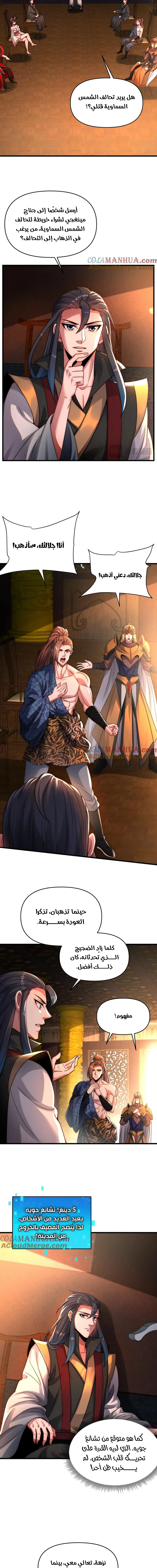 Chapter Image 6