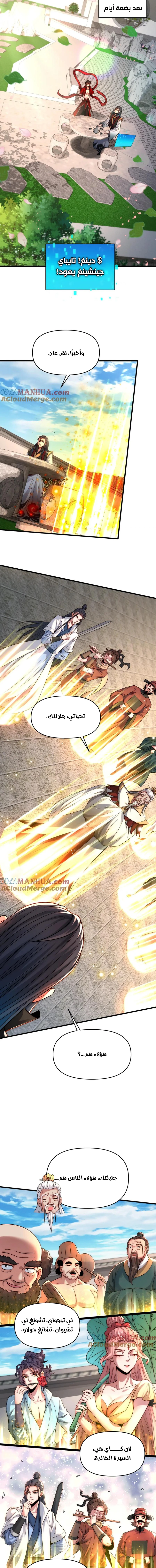 Chapter Image 10