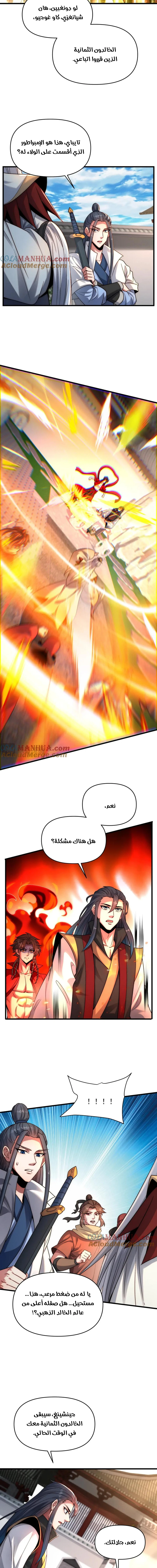 Chapter Image 11