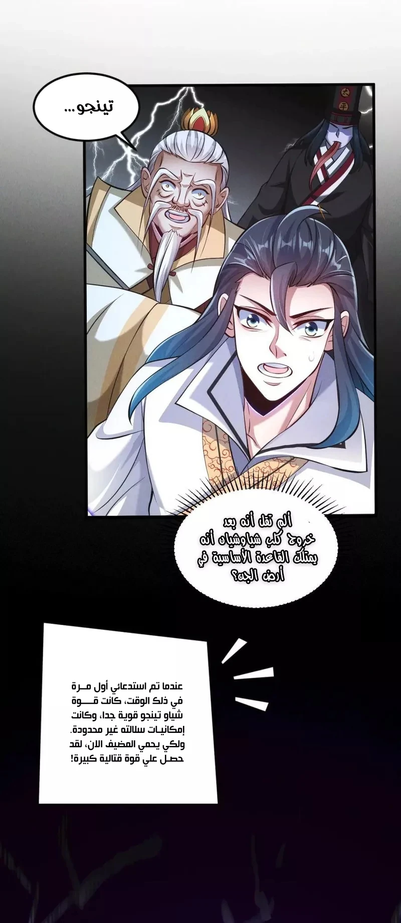 Chapter Image 27