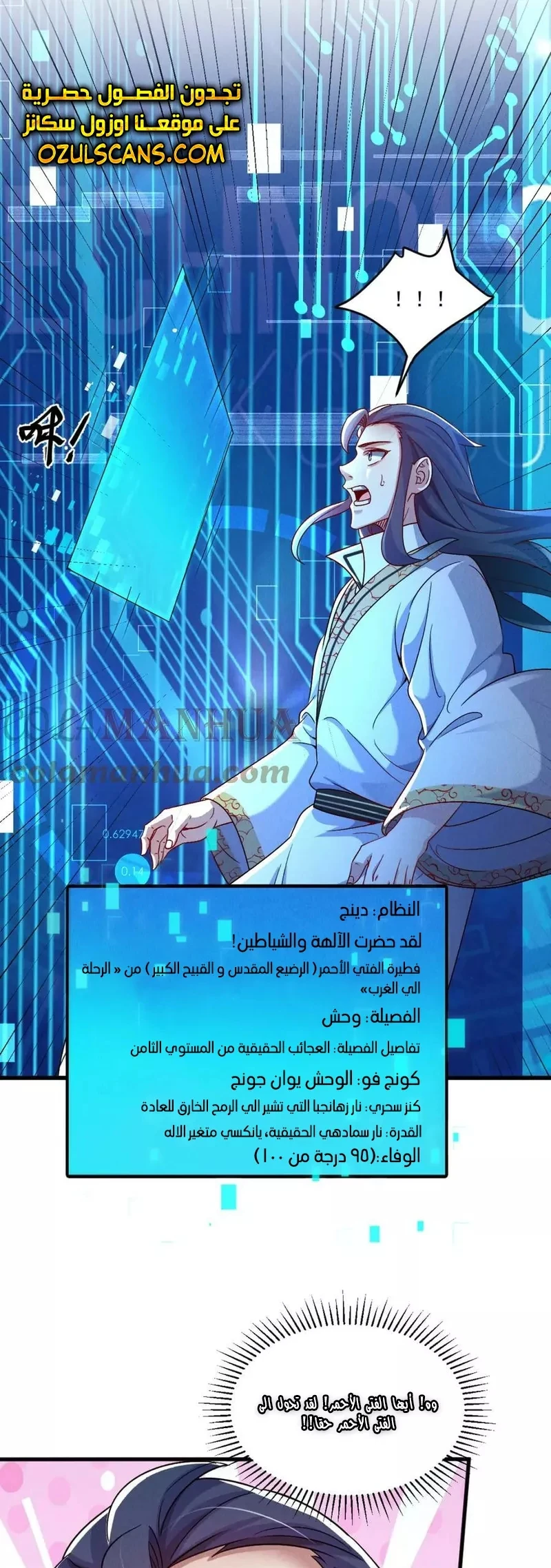 Chapter Image 37