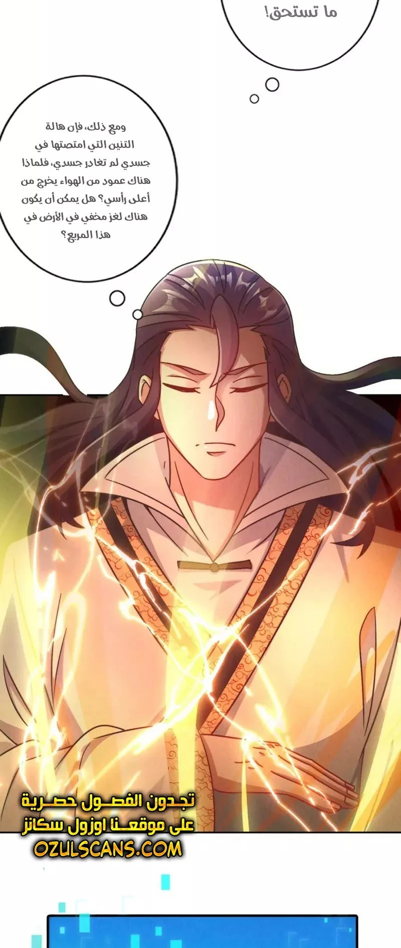 Chapter Image 5