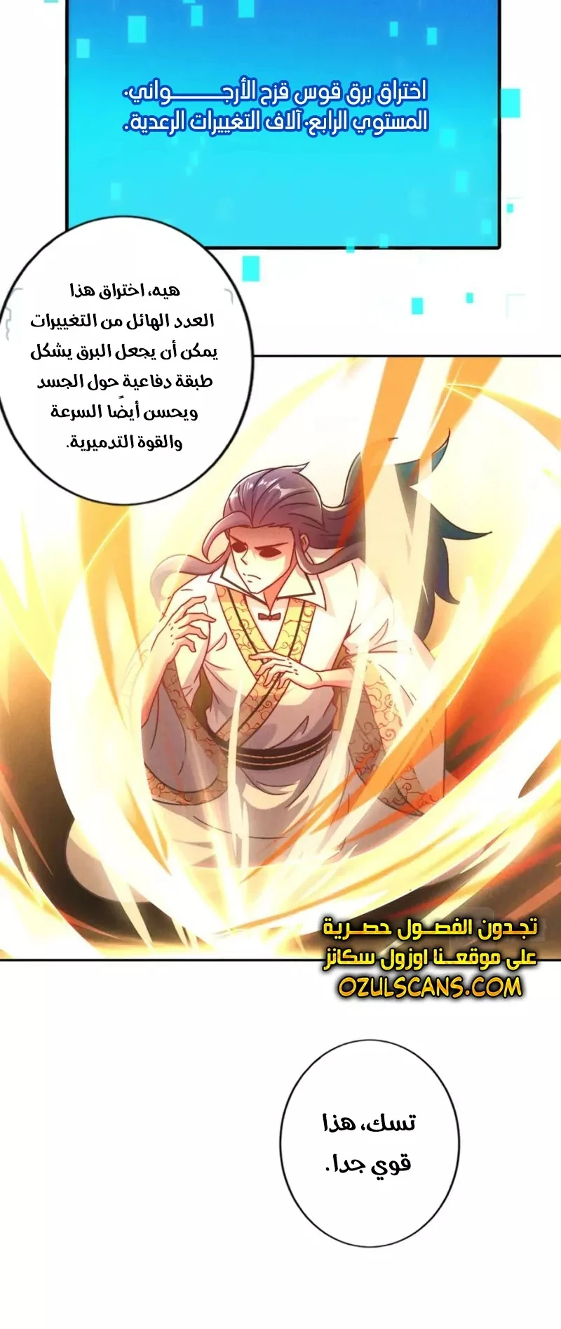Chapter Image 6
