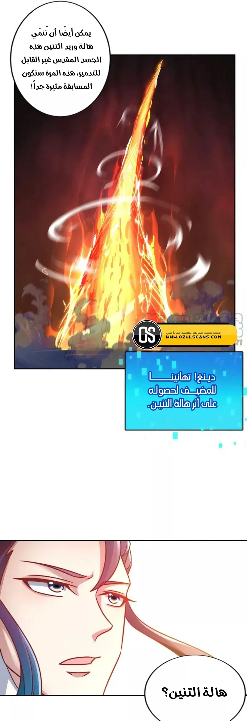 Chapter Image 7